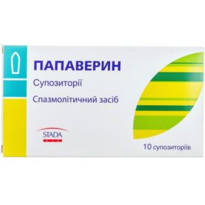 Papaverine 20mg 10 suppositories